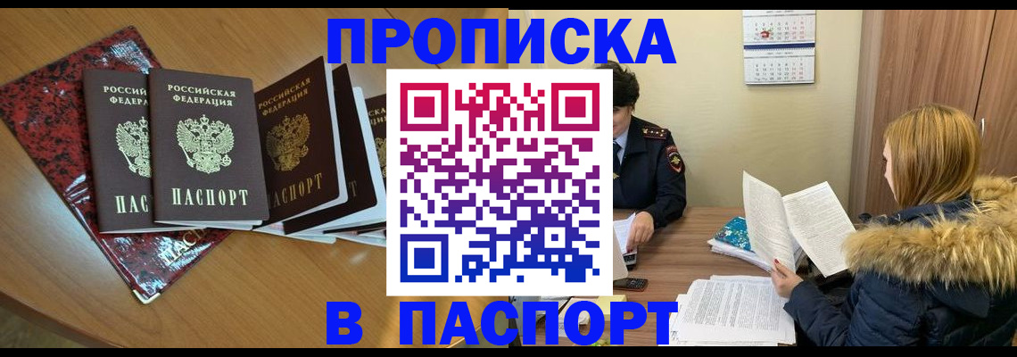 временная регистрация адрес в Невельске