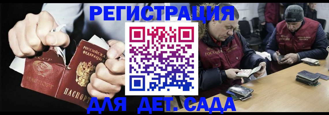 прописка законно в Невельске