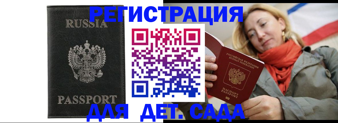прописка иностранных граждан в Невельске