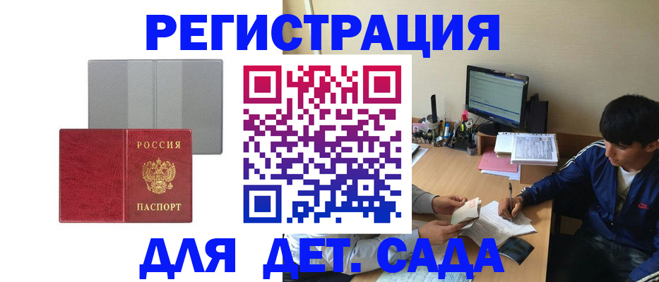 временная регистрация собственник в Невельске