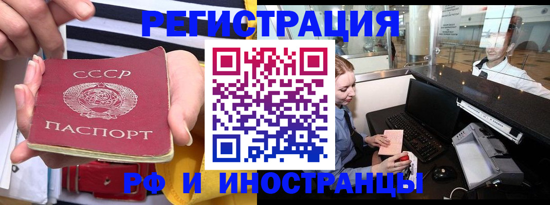 прописка ребенка в Невельске